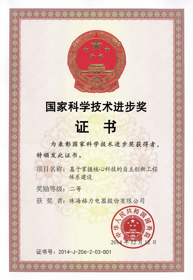 武安荣誉证书